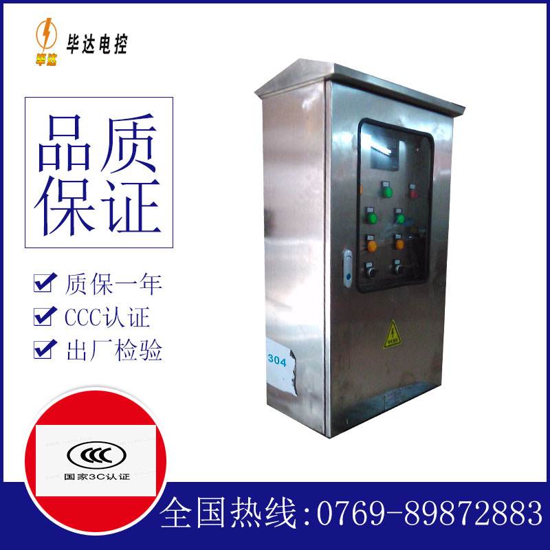 巴楚不锈钢配电箱